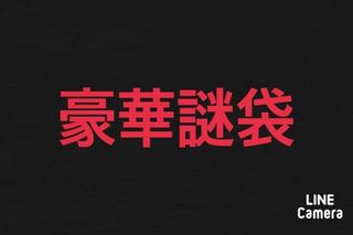 ポケカ　謎袋　(1個のみ)