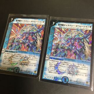 超神羅ギャラクシー・オペレーションθ