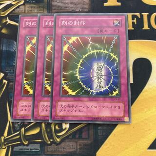 マドレース1634刻の封印　ノーマル2期