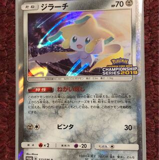 ジラーチ プロモ (Used) （1143223861）| magi -TCG Marketplace