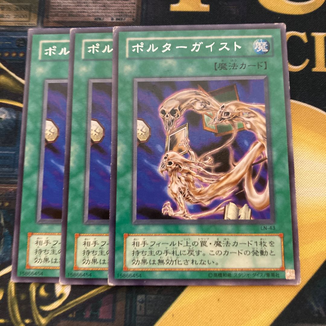 マドレース1643ポルターガイスト レア2期