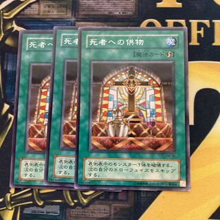 マドレース1647死者への供物 レア2期