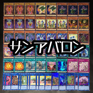 Yu-Gi-Oh! Sun Avalon Deck