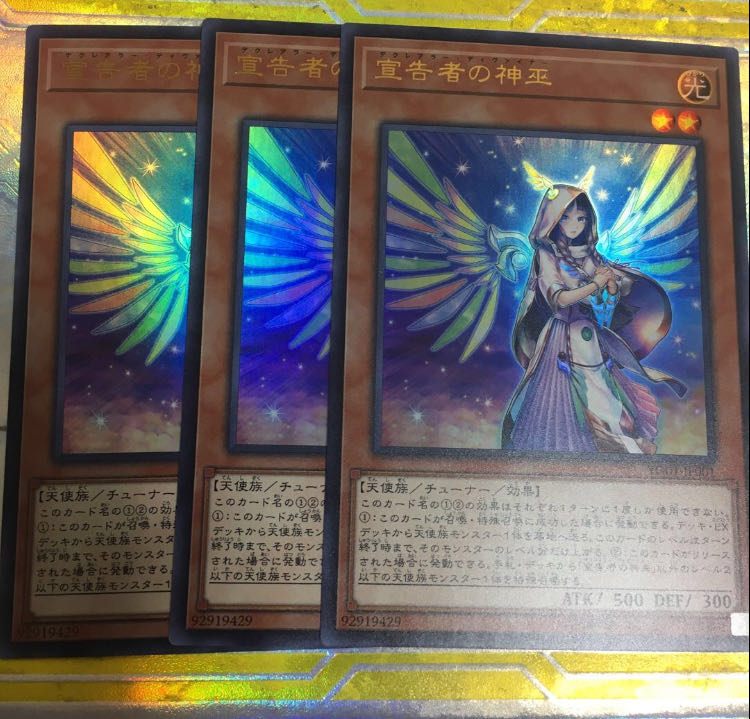 遊戯王　宣告者の神巫　巫女