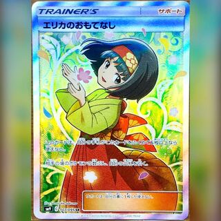 エリカのおもてなし sr