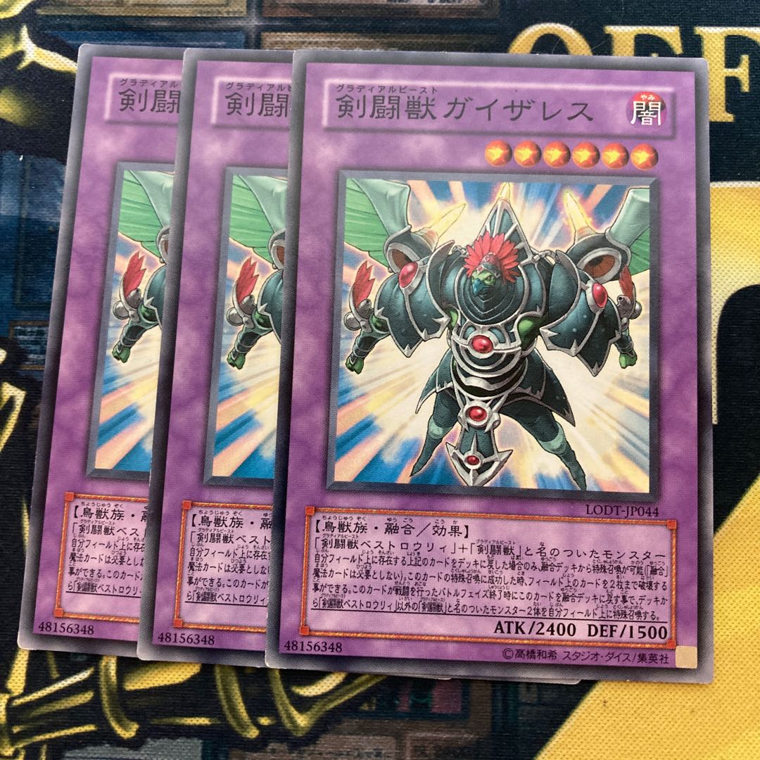 マドレース1670剣闘獣ガイザレス ノーマル