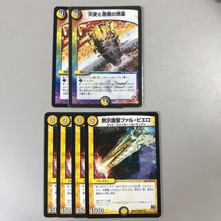 Angels and Darkness Devil's Tomb and Revelation Protector St. Phal Piero