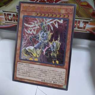 IGAS-JP024 Mechanized Hoof - Tengakukumi Lightning [Ultimate Rare].