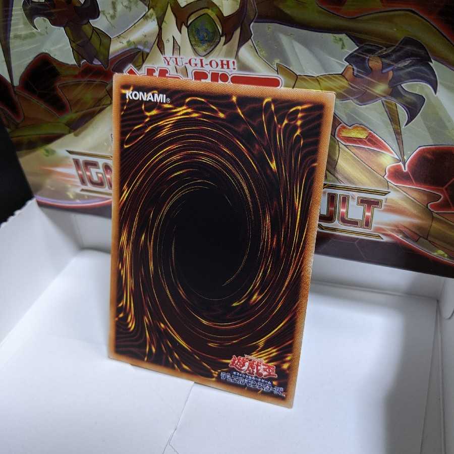 IGAS-JP024 Mechanized Hoof - Tengakukumi Lightning [Ultimate Rare].