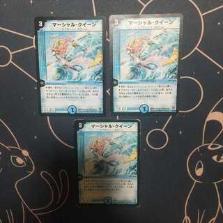 マーシャル・クイーン