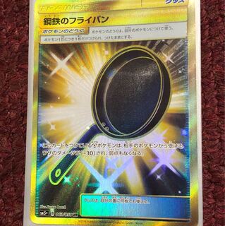 鋼鉄のフライパン UR