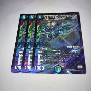 飛散する斧　プロメテウス  3枚　mc