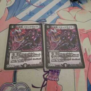 復讐 ブラックサイコ VR