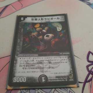 忘却人形ラビオール