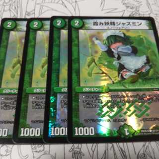 霞み妖精ジャスミン C-foil　メイド