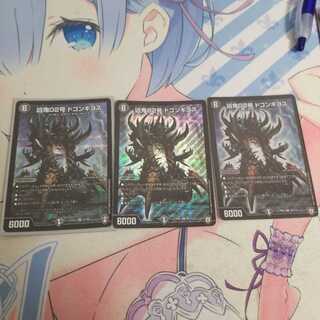 凶鬼02号 ドゴンギヨス