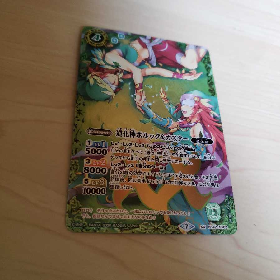 道化神ポルック&カスター