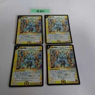 B361 Not available for purchase 1枚