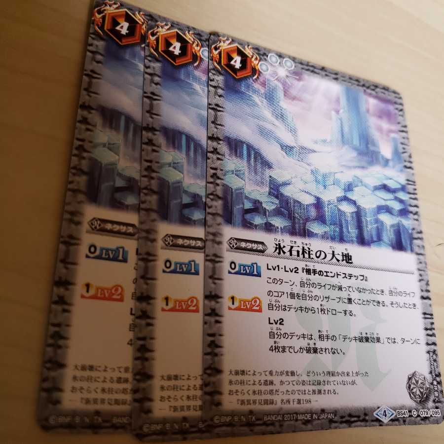 The Land of Ice and Stone Pillars