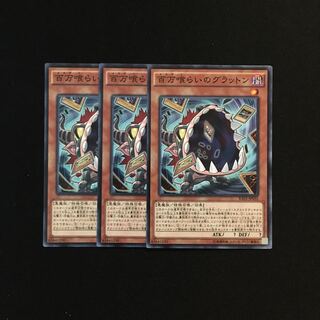g91 百万喰らいのグラットン 3枚セット 遊戯王 トレトレ