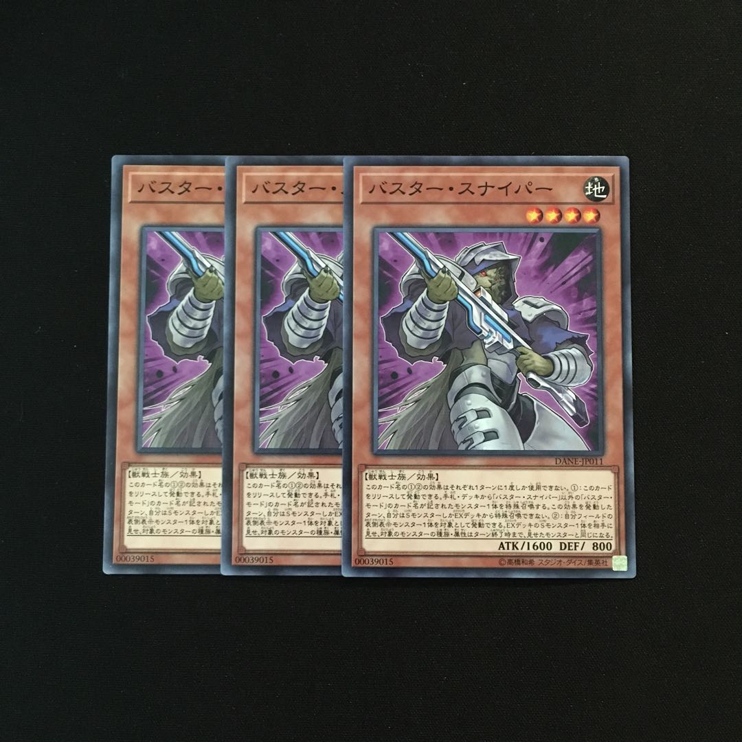 g128 バスター・スナイパー 3枚セット 遊戯王 トレトレ