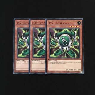g141 Green Gadget Set of 3 Yu-Gi-Oh!
