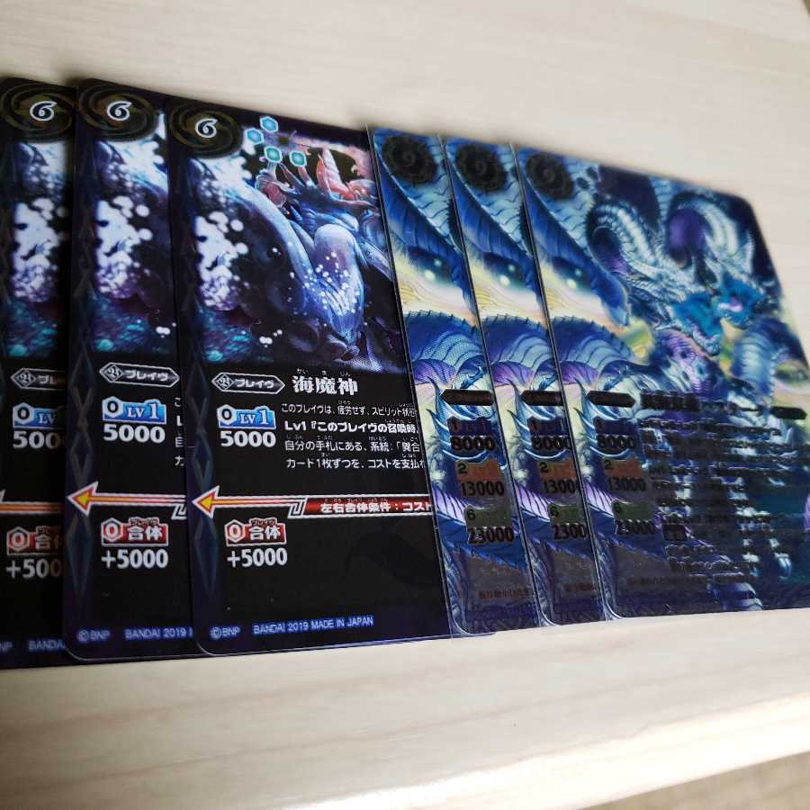 Ii Umi Sou Ryu Hastak Umi Demon God Batospi