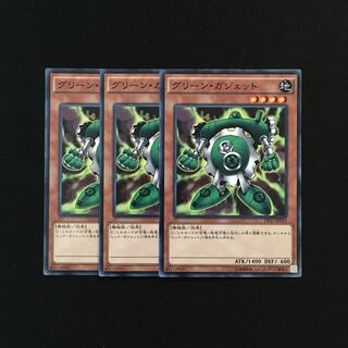 g142 Green Gadget Set of 3 Yu-Gi-Oh!