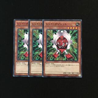 g156 レッド・ガジェット 3枚セット 遊戯王 トレトレ