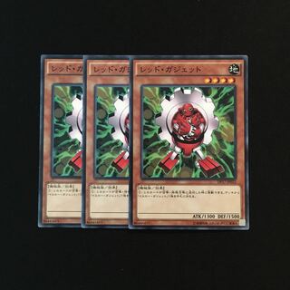 g174 レッド・ガジェット 3枚セット 遊戯王 トレトレ