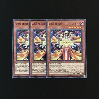 g200 幻想魔術師・ノー・フェイス 3枚セット 遊戯王 トレトレ