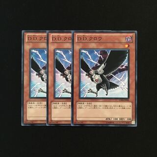 専用(二点)g260 D.D.クロウ 3枚セット 遊戯王 トレトレ