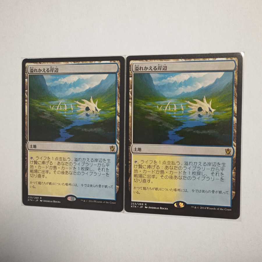 MTG　溢れかえる岸辺/Flooded Strand　在庫4枚