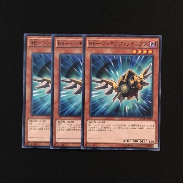 g312 RR-シンギング・レイニアス 3枚セット 遊戯王 トレトレ