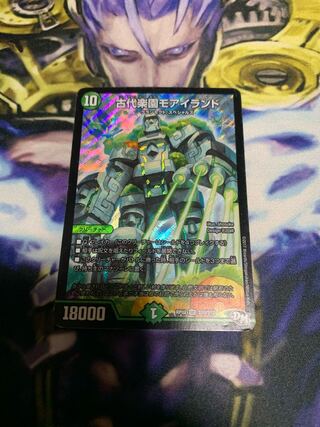 古代楽園モアイランド