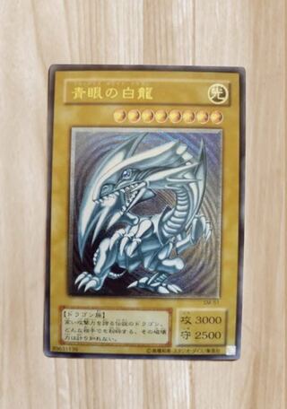 遊戯王 美品 青眼の白竜 ブルーアイズホワイトドラゴン レリーフ 旧レリ ブルーアイズホワイトドラゴンレリーフ」の激安通販 | magi