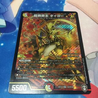 Psychic lifesaver Taiyo SR