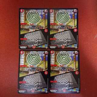 ムシ無視のんのん 灰になるほどヒート 4枚