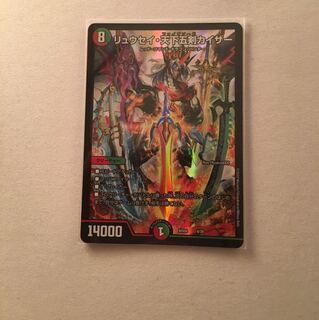 リュウセイ天下五剣カイザー