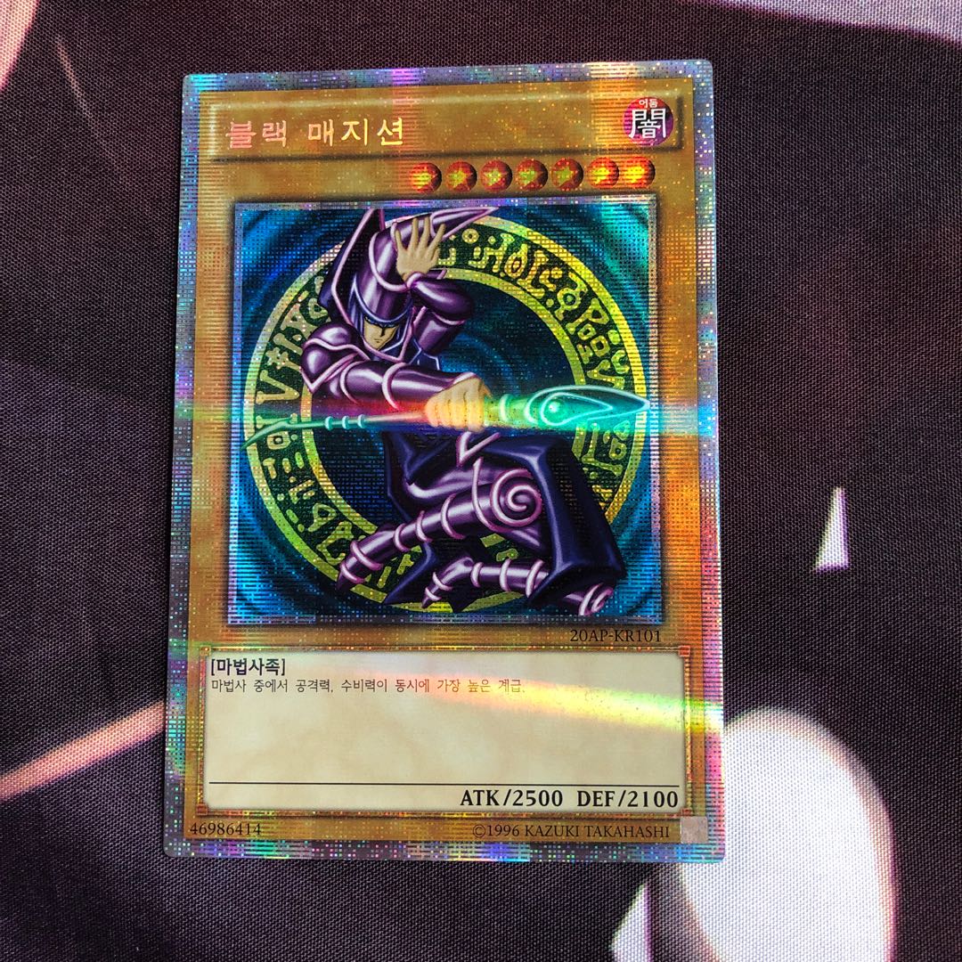 ブラック・マジシャン 韓国語版