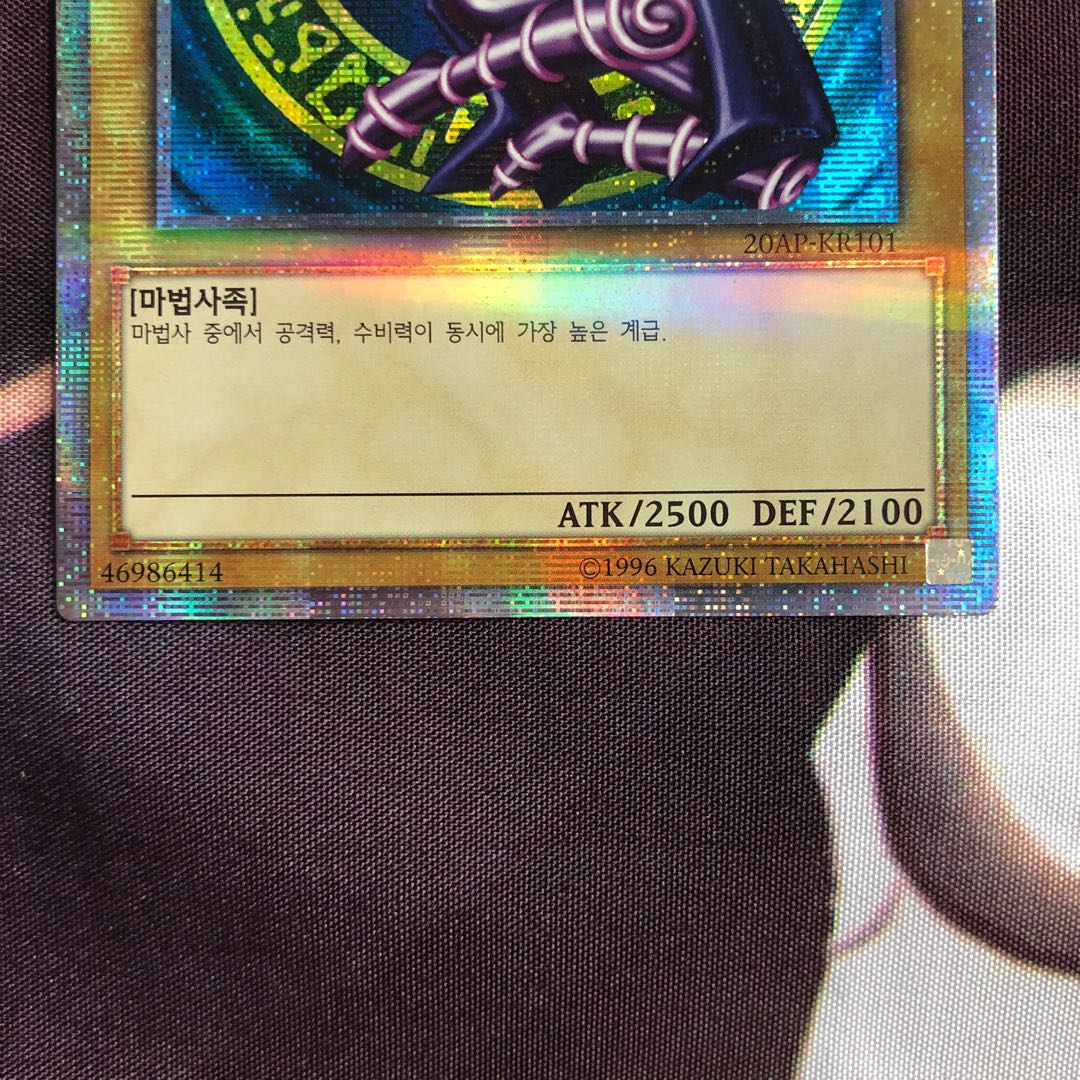 ブラック・マジシャン 韓国語版