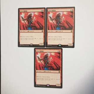 MTG　月の大魔術師/Magus of the Moon　2枚