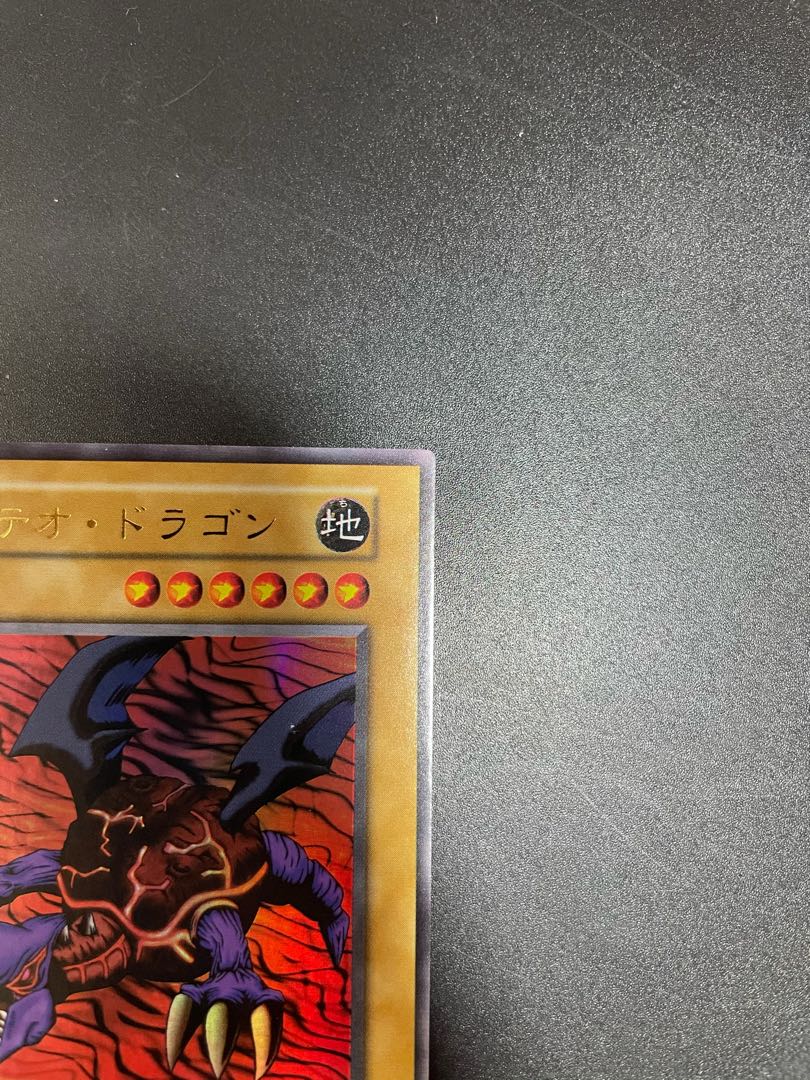 早い者勝ち！メテオ・ドラゴン