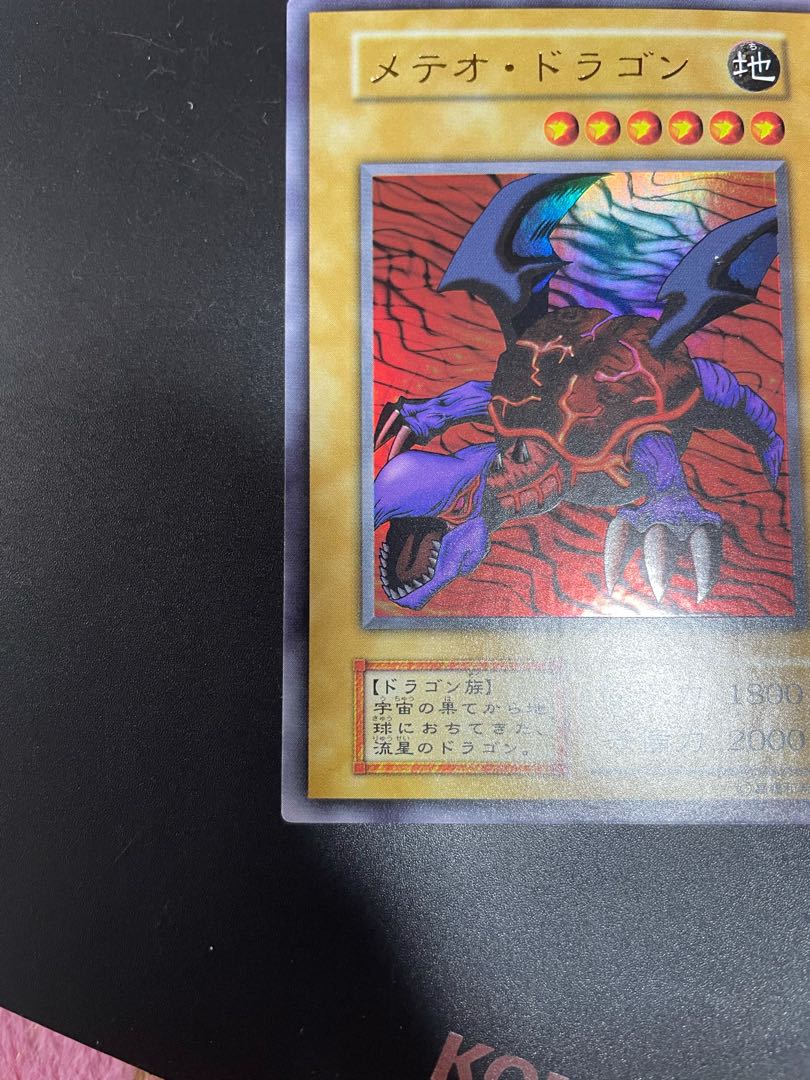 早い者勝ち！メテオ・ドラゴン