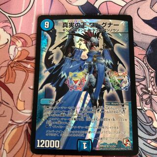 [Wagner, King of Truth