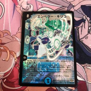 エンペラー・キリコ