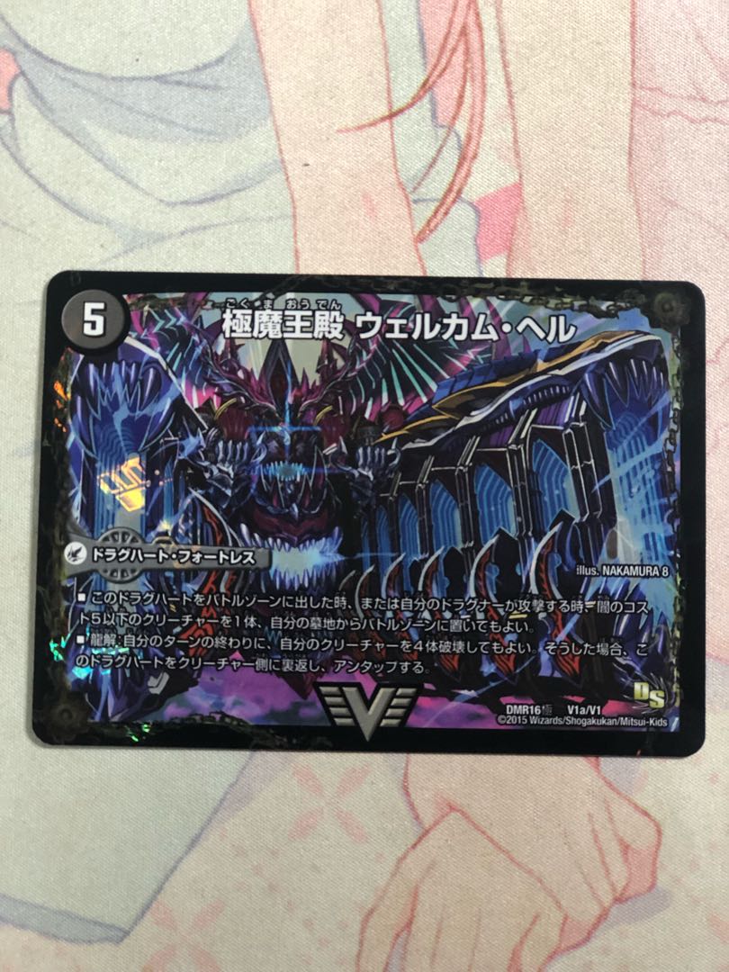 極魔王殿 ウェルカム・ヘル|極・魔壊王 デスゴロス SE