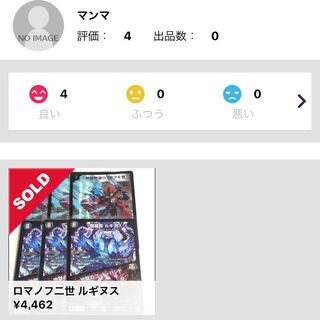 マンマに注意
