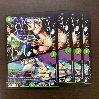 蓮根の槌｜番長大号令