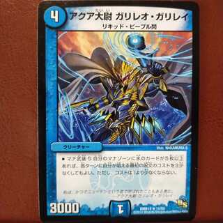 old6292セット割引　アクア大尉 ガリレオ・ガリレイ